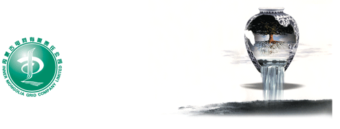內(nèi)蒙古電網(wǎng).gif
