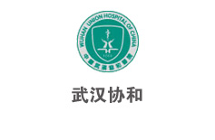 仁愛(ài)濟(jì)世，協(xié)誠(chéng)人和——武漢協(xié)和醫(yī)院案例