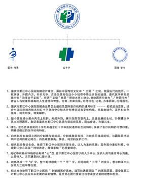醫(yī)院院徽設計.jpg