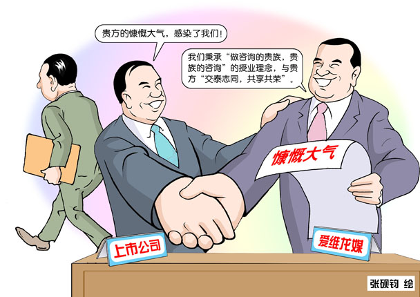 福建卷——效學(xué)先賢，貴族咨詢