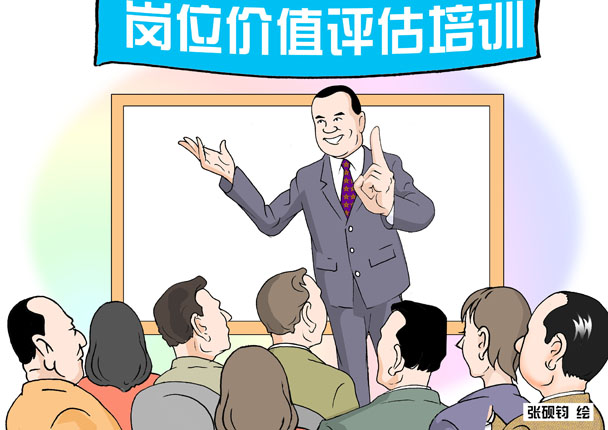山西卷——學(xué)為人師、授之于漁