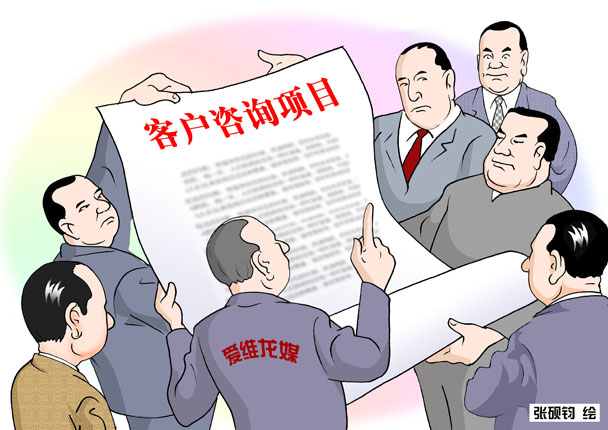 北京卷——良心品質(zhì)、良心咨詢