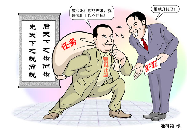 江蘇卷——先天下之憂、解他人之憂