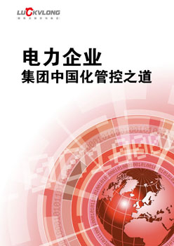 電力新聞.jpg