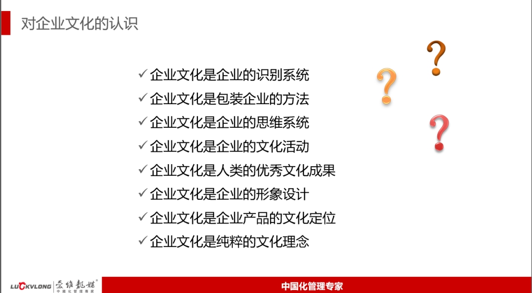 企業(yè)文化知識
